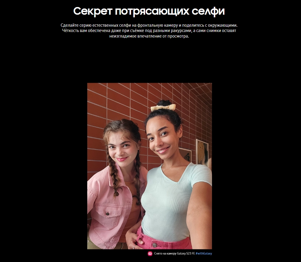 Samsung Galaxy S23 FE